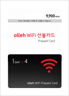 KT 와이파이 사진