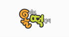올리브떡볶이 로고