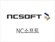 NC소프트