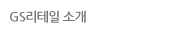 상품안내