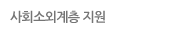 가맹/창업절차