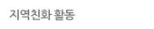 가맹/창업조건
