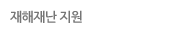 사업설명회