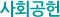 함께하는 GS25