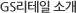 상품안내