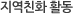 가맹/창업조건