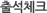 비전