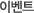 기업연혁