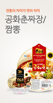공화춘 자장/짬뽕
